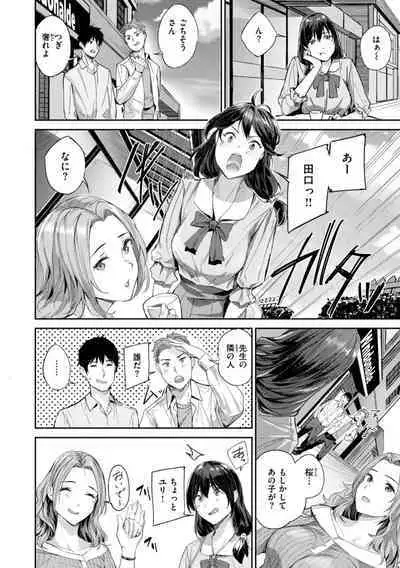 Hatsukoi Reloaded