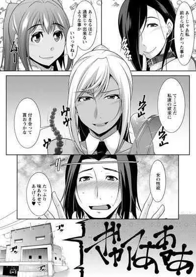 Kuro Gal Hajimemashita
