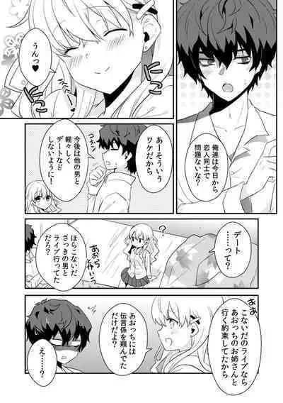[Ootani Mikoto] Saimin apuri de osananajimi o i no mama ni ayatsuriSEX!?「dame na no ni… koshi ga katte ni ugoichau!!」