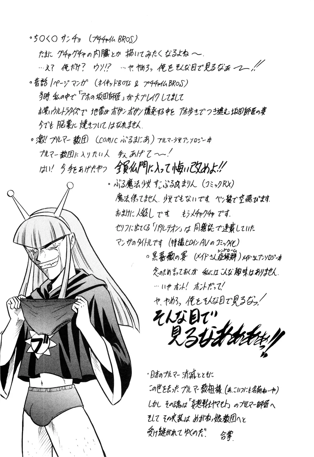 Gedo Hunter X-BOX Shiyou