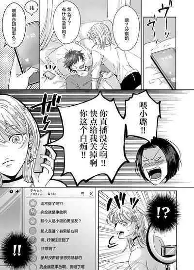 [Yasuda hota] koko kara saki wa haishin NG 1-5 | 接下来的内容少儿不宜1-5 [Chinese] [莉赛特汉化组]