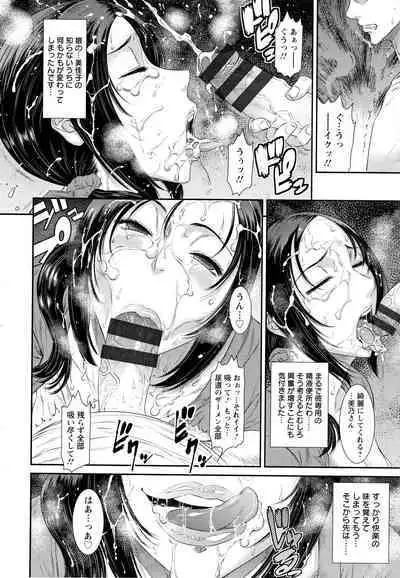Dassai Nikuyokugurui ni Ochite