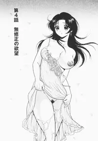 [Eru Labo] Inana Noshizuku - A Drop Of Love Juice