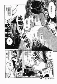 [Marugoto Ringo] Collector ~Ochita Tenshi-tachi~ - Collector Fallen Angels | 墮落天使 [Chinese]