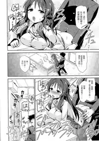 (C92) [ARCHF (Riki)] AFK (Atsumare! Fushigi Kenkyuubu) [Chinese] [咕咕里组]