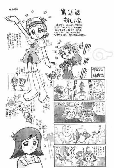 (C60) [Yuushaya (Kura☆Rissa)] Hoshi kara kita☆Futari -Princess From Outer Space- (Cosmic Baton Girl Comet-san)