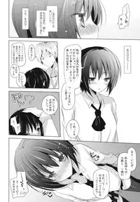 (C81) [SEM;COLON (Mitsu King)] Bokura no Sola (Boku wa Tomodachi ga Sukunai)