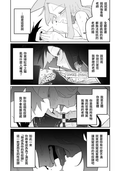 Endless Eden | 漫無止境的樂園