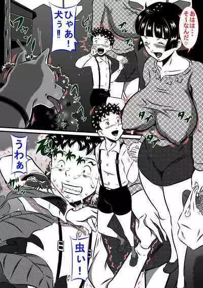 [Milkdou Shoukai (Milk Koubou)] Mama to Haikyo de Survival? Watashi (Mama) ga Musuko (Anata) o Kitaete Ageru!