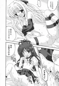 [Anthology] Motto EROVE-ru (To Love-ru)