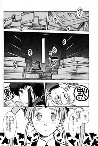 [bolze] Ima ga Shun! 1 (Tenchi Muyou)