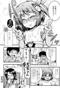 COMIC LO 2012-06 Vol. 99