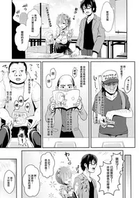 (C91) [SSB (Maririn)] Zero kara Hajimeru Cosplay Seikatsu (Re:Zero kara Hajimeru Isekai Seikatsu) [Chinese] [无毒汉化组]