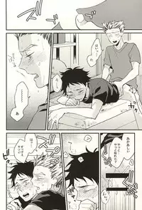 (SUPER24) [Grn-o (Mizui-ama)] Sawaranaide Kudasai (Haikyuu!!)