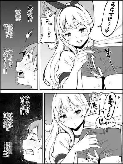 [Ailail (Ail)] fanbox Boku ni Harem SeFri ga Dekita Riyuu Tsudzuki 01-09