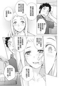 [Fujisaka Kuuki] Opparadise wa Shinryouchu | 欧派天国诊疗中 Ch. 8 (Monthly Vitaman 2018-02) [Chinese] [前线作♂战♀基地] [Digital]