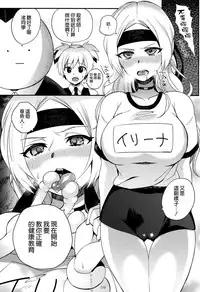 (C83) [Dodo Fuguri (Shindou)] Bitch Sensei de Hoken taiiku (Ansatsu Kyoushitsu) [Chinese] [空気系☆漢化]