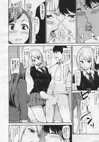 [Tachibana Omina] Osananajimi to Imouto - A childhood friend and younger sister (COMIC Mugen Tensei 2018-07)