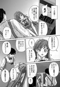 [Matsusaka Takeshi] Inwaku no Otome-tachi