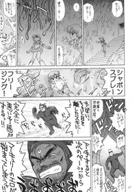 (C81) [BLACK DOG (Kuroinu Juu)] SUBMISSION-R RE MERCURY (Bishoujo Senshi Sailor Moon)