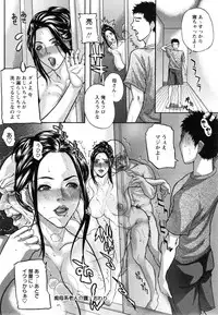 COMIC Masyo 2014-12