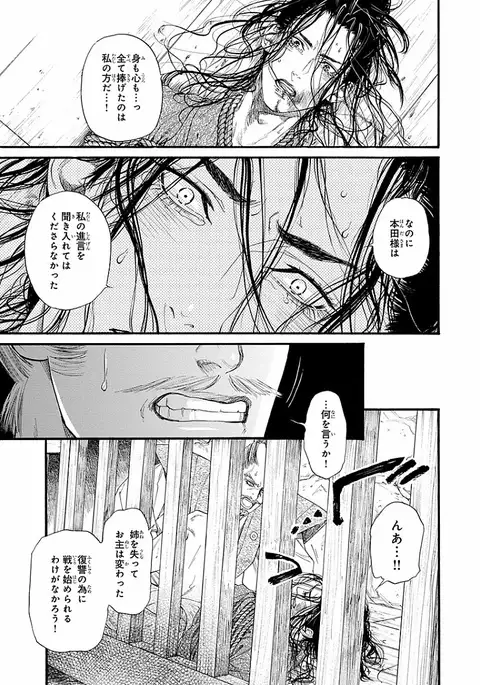Bi no Kyoujin ~ X Side ~