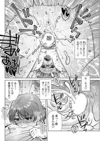 COMIC Penguin Club Sanzokuban 2018-09 [Digital]