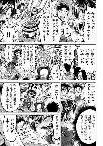 [Namezou] Yabai!! Hadaka de Densha ni Notchatta ~Hotondo Morodashi Body Painting~ (35)