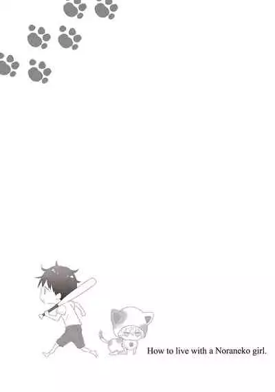 Noraneko Shoujo to no Kurashikata 2 - How to Live with a Noraneko Girl.