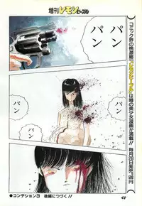 Lemon People 1987-03 Zoukangou Vol. 70 All Color