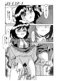 [Yanagi Masashi] Sisters Brothers