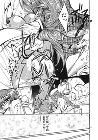 [Tokaidow Micty] Konya wa Dorei DE Night