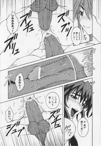 [アンソロジ-コミックEX] 超昻閃忍ハルカ
