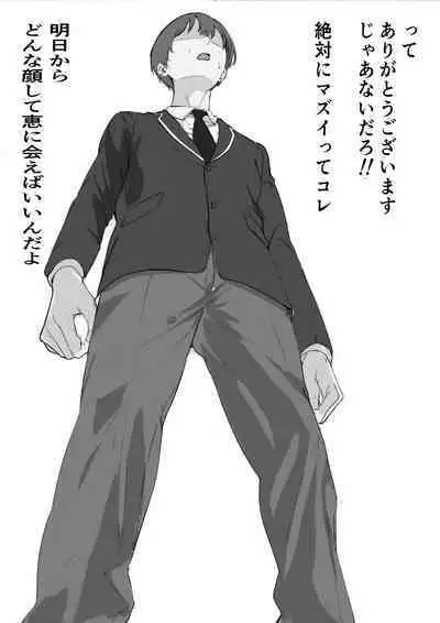 Yachin o Karada de Harau Fuuzoku Mansion o Souzoku Shitara Osananajimi no Hahaoya de Doutei o Sotsugyou suru Koto ni Natta no Daga