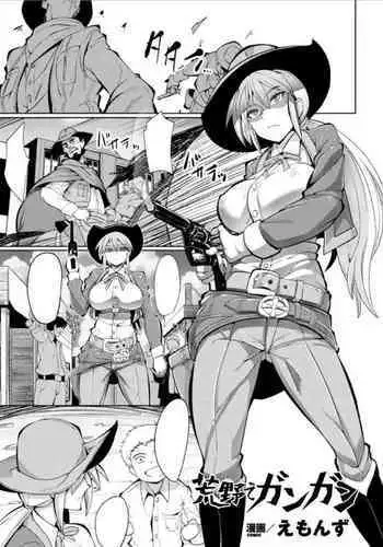 [Emons] Kouya de Gangan (2D Comic Magazine Ganimata Kaikyakude Kutsujoku Acme! Vol. 2) [Textless]