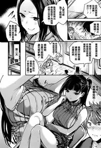 [Akagi Asahito] Ama Nama - Vivid Honey [Chinese] [篆儀通文書坊漢化]