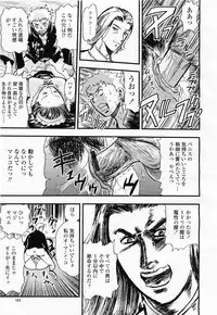 COMIC Momohime 2003-11