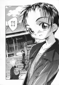 [Unno Hotaru] Kaze no Juu ni Houi