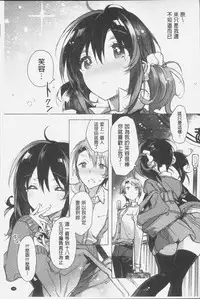 [Kasuga Souichi] Akai Ito ga Tsunagaru Anata to KISS ga Shitai. | 很想要和紅細繩相繫的妳親吻擁抱一下。 [Chinese]