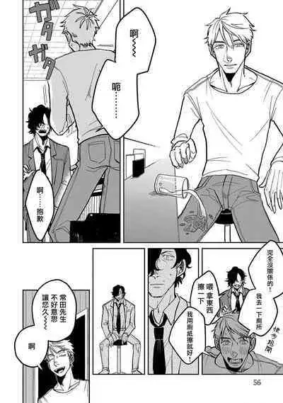 [Nola Obake] M no Kyouten | M的教典 Ch. 1-6 + 特典 [Chinese] [冒险者公会] [Digital] [完结]