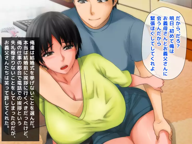 Yome no Haha ga J Cup no Bakunyuu de Mou Gaman Dekinai!!