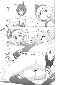 (C89) [Sorabatake (D@i)] Touhou Youchuutan (Touhou Project) [Chinese] [瑞树汉化组]