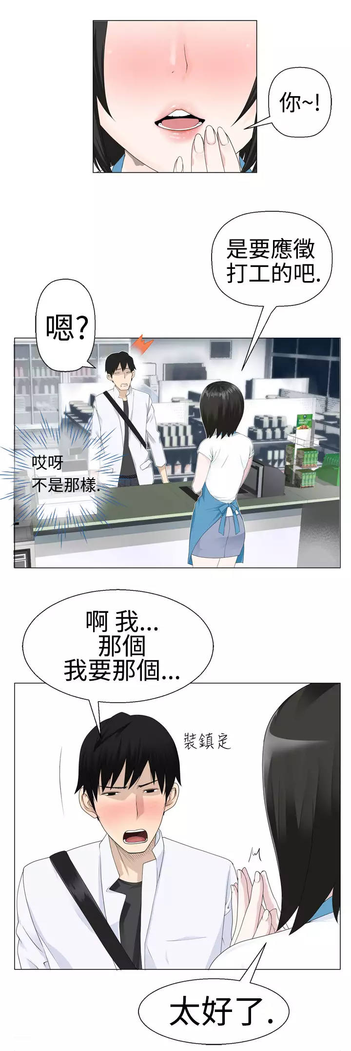 Franken Jo 为爱而生 法兰克赵 Ch.1~19 中文