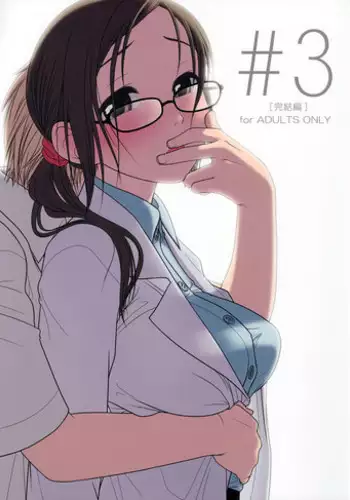 (C73) [Otaku Beam (Ootsuka Mahiro)] [24→←14] lesson#3