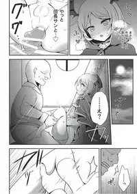 (C91) [Aoirokanata (Shikitani Asuka)] Boku ga Danchou-san Igai to Ecchi Suru Hazu ga Nai! (Granblue Fantasy)