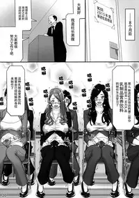 (Futaket 11.5) [anxious delusionist (berggold)] Futanari Joshi Shinnyuu Shain Kenshuu [Chinese] [扶毒分部]