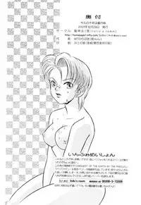 (C61) [Ryujin-kai (HITO Ribuki)] Saru no Fukou wa Mitsu no Aji | The Monkey's Misery is a Secret Pleasure (Dragon Ball Z) [English] [Arigatomina]