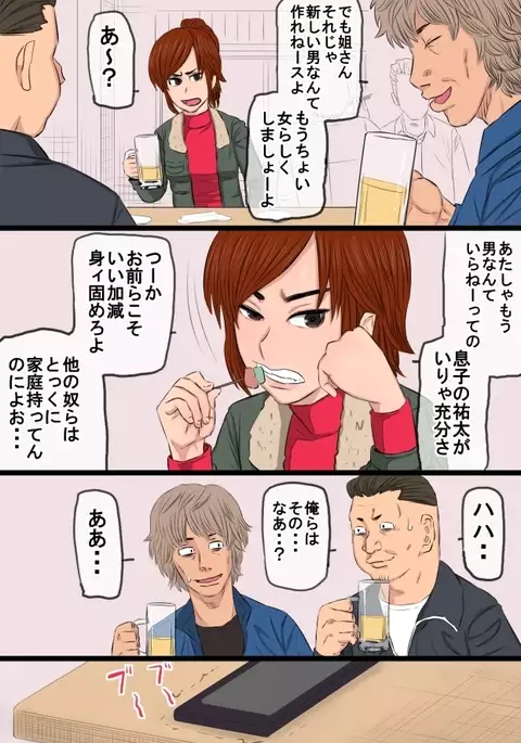 Zoku Kenka Saikyou Datta Ore no Kaachan ga Matsunaga no Chinpo ni Kanzen Haiboku Shita Hanashi Ryoujoku Hen