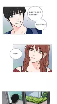 [The Jinshan] Sadistic Beauty | 虐美人 Ch.1-49[Chinese] [17+沒有漢化]