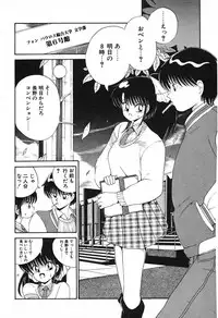 [Fujisaki Makoto] Stampede Reimia